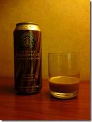 starbucks. energy coffee